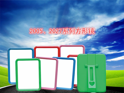 2005、2027